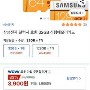 여러기기 삼성 32GB SD카드, 코인 리튬 전지, 보조배터리 c타입 8핀, Connice 이어폰, 마우스 일괄 이미지