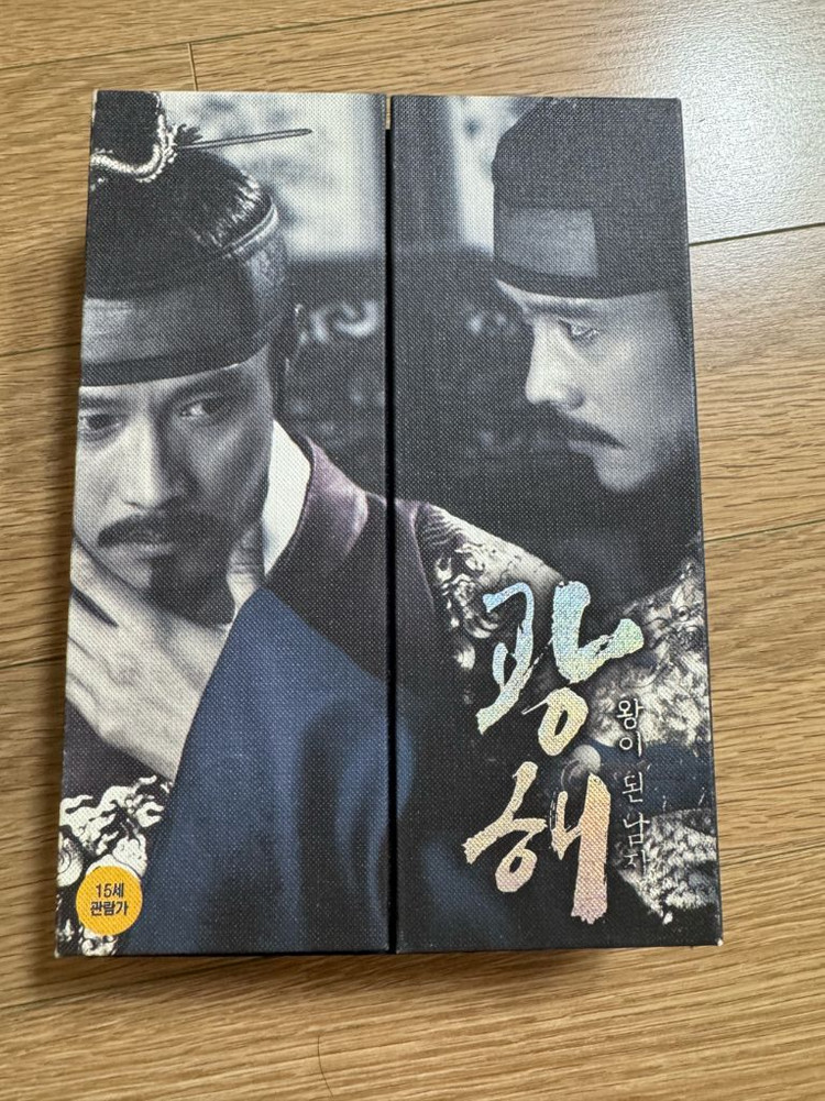 [DVD] 광해, 왕이 된 남자 : 초회 한정판 (2disc+212p 화보집)--0