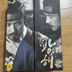 [DVD] 광해, 왕이 된 남자 : 초회 한정판 (2disc+212p 화보집)