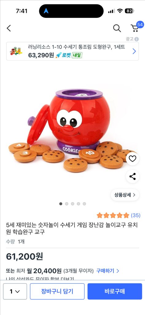쿠키수세기. 러닝저니 돼지--0