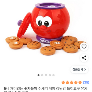 쿠키수세기. 러닝저니 돼지