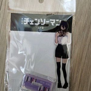 체인소맨 극장판 레제 독서시리즈 아크릴스탠드 미개봉 이미지