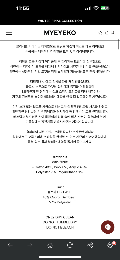 마이아이코 트위드자켓 (Twinkle Check Classic Tweed Jacket)--6