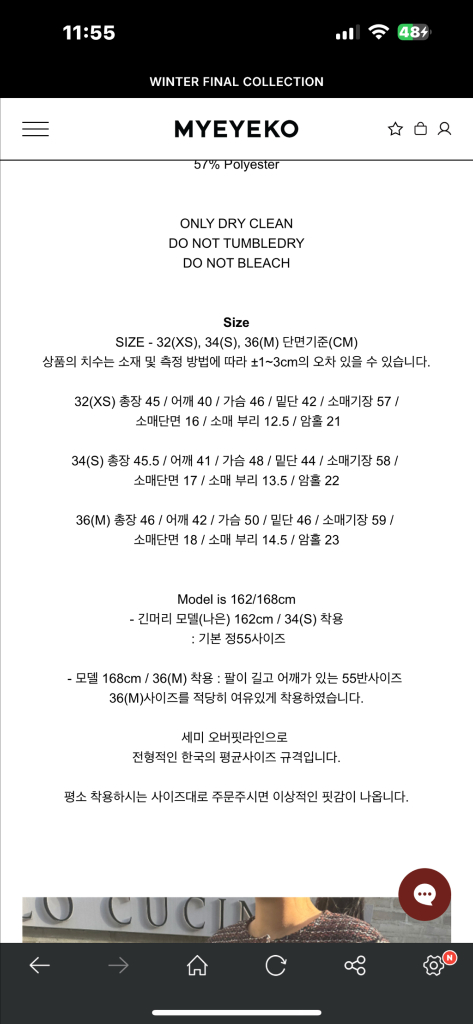 마이아이코 트위드자켓 (Twinkle Check Classic Tweed Jacket)--7