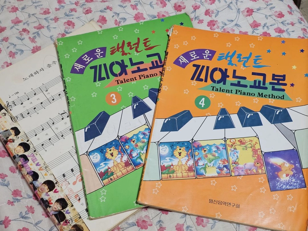 피아노교본 동요집 악보책 도서 3권일괄 + 음악공책 이미지