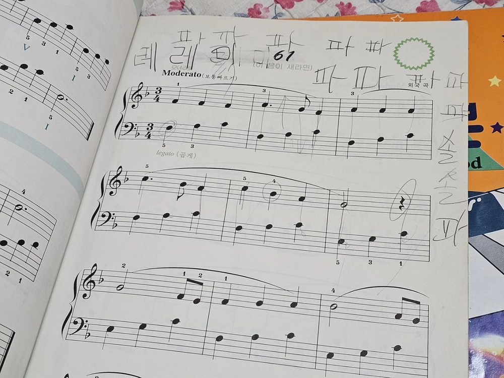 피아노교본 동요집 악보책 도서 3권일괄 + 음악공책 이미지