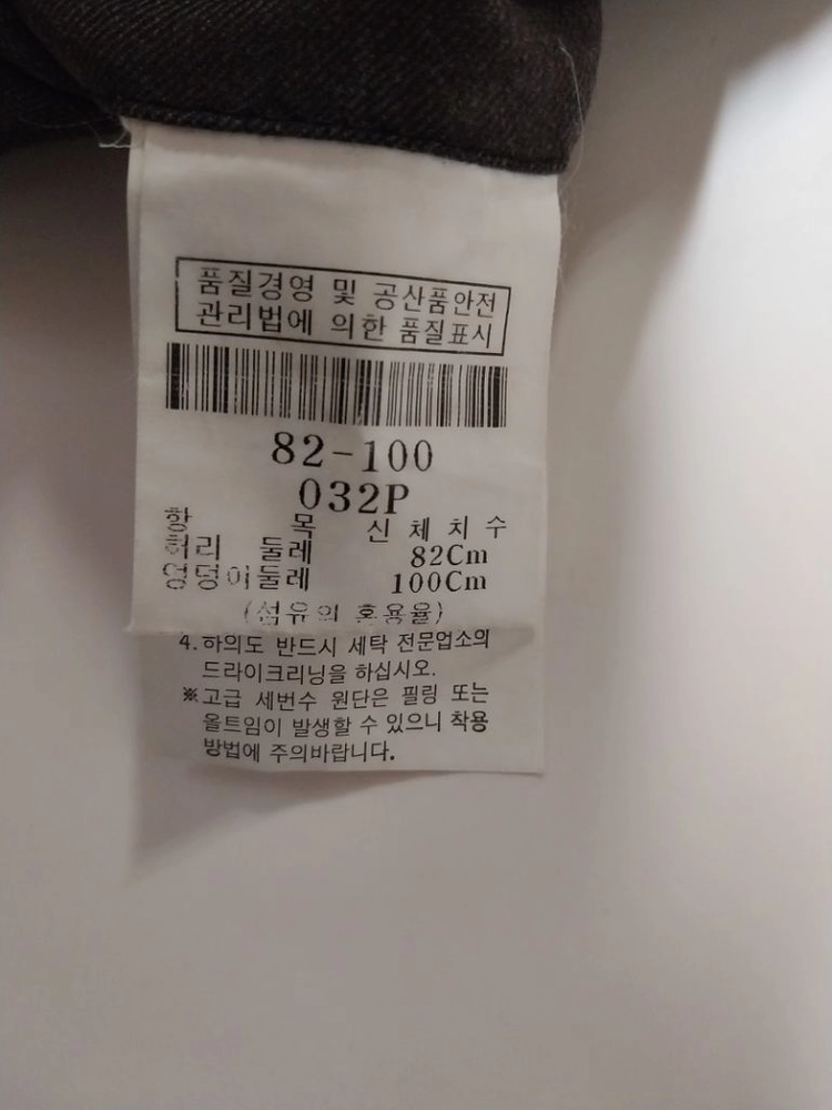 32)지방시 정장바지 슈트바지 슬랙스 명품바지 이미지