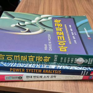 Pozar 마이크로파공학