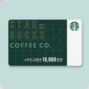 스타벅스 e카드 1만원권
