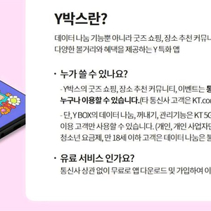 SKT LG U+ KT 엘지 유플러스 케이티 에스케이티 데이터 선물 1G 2G 1기가 2기가 1GB 2GB