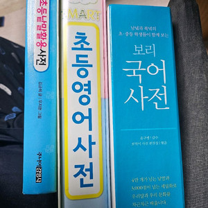 초등낱말활용사전