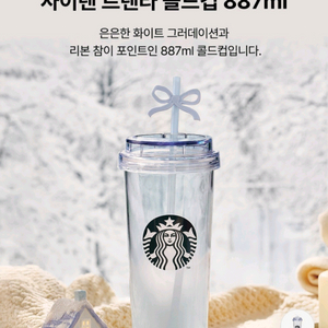 [미개봉/새상품정품]시크릿 딜라이트 사이렌 트렌타 콜드컵 887ml,스타벅스 텀블러,스타벅스 콜드컵,스타벅스 컵
