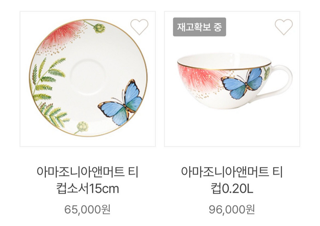 빌레로이앤보흐 아마조니아 앤매버트 티컵 세트--1