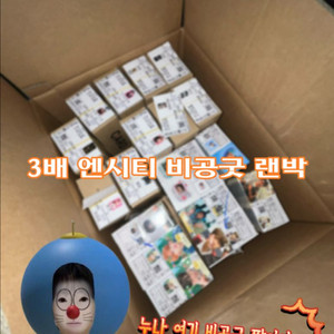 3배) 엔시티 비공굿 랜박합니다! 엔시티위시드림127 이미지