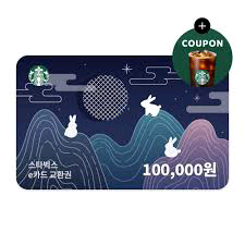 스타벅스 기프티콘 10만 6장