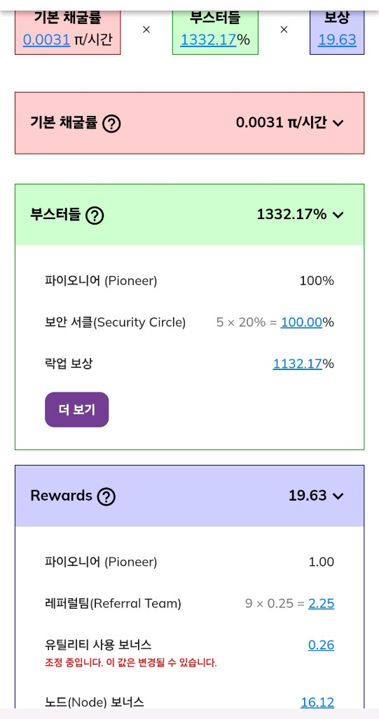 파이노드컴퓨터 32코어 판매(윈도우11정품인증)--6