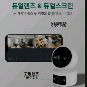 회전형 2채널 홈캠(CCTV)