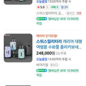 스위스밀리터리 수화물캐리어 28인치 새상품 이미지
