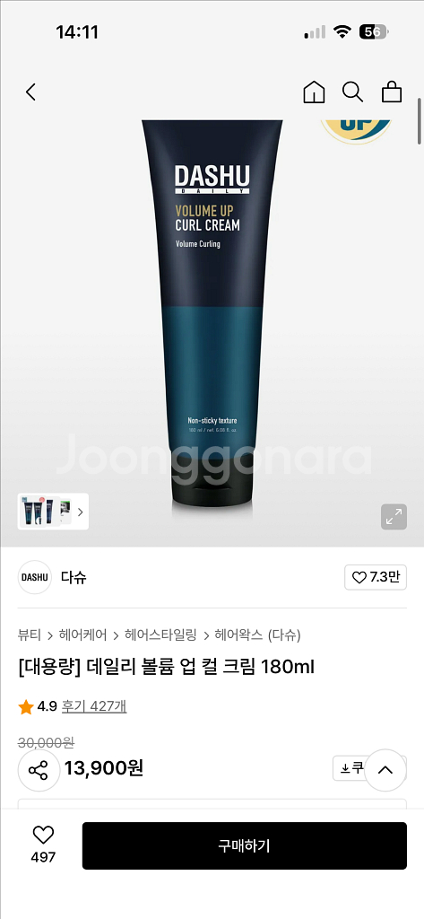 다슈 변우석 볼륨업 컬크림 180ml 새상품--1