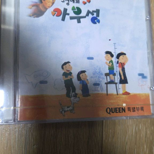 [초희귀] 구성애 아우성 20년전 cd 미개봉