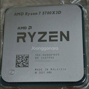 5700x3d 구매합니다