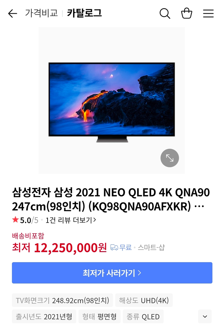 98인치 QLED TV--0