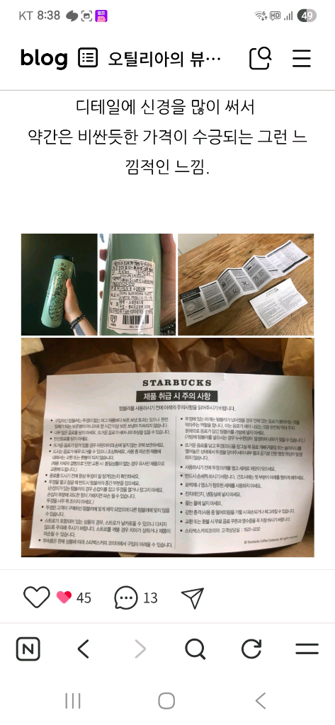 스타벅스50주년 MD텀블러 이미지