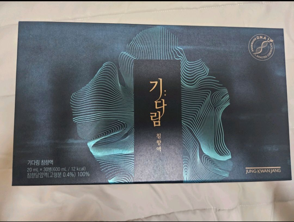 정관장 기다림 침향액 20ml x 30포--1