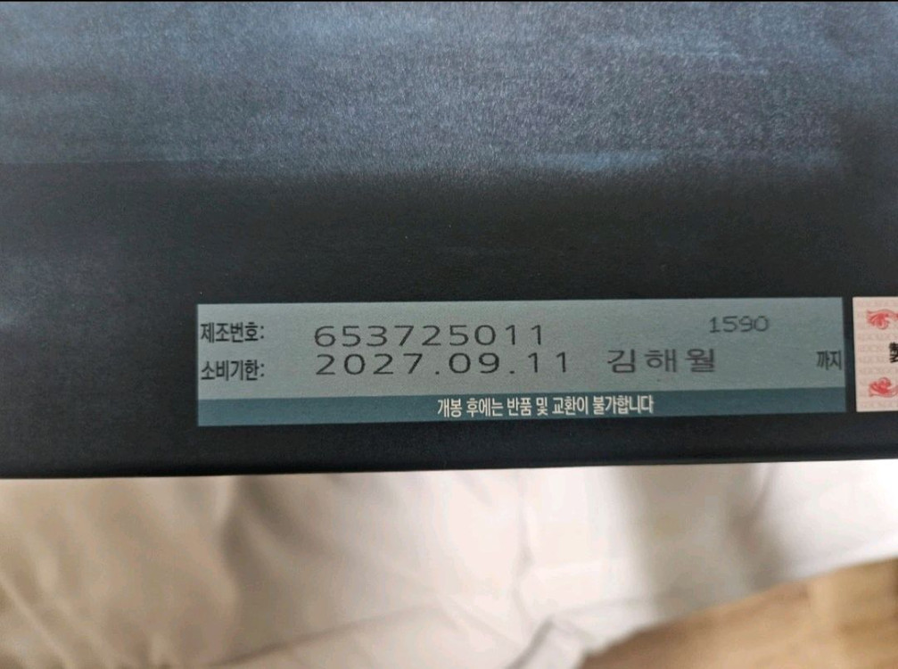 정관장 기다림 침향액 20ml x 30포--3