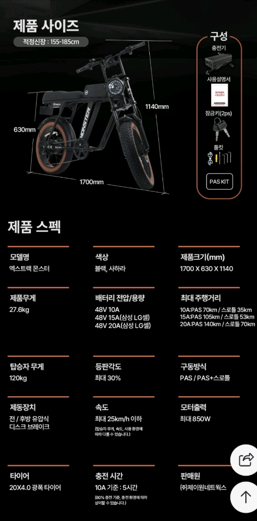 AU테크 엑스트랙 몬스터 전기 자전거--2