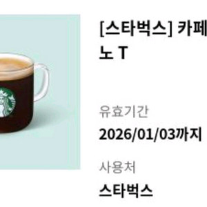 스타벅스아메리카노 T