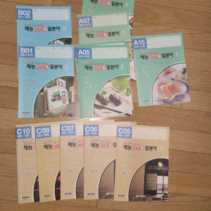 재능 일본어 판매합니다