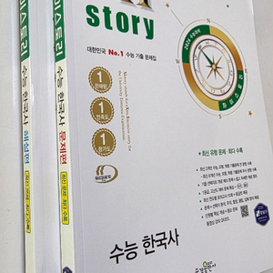 자이스토리 수능 한국사 2026수능대비