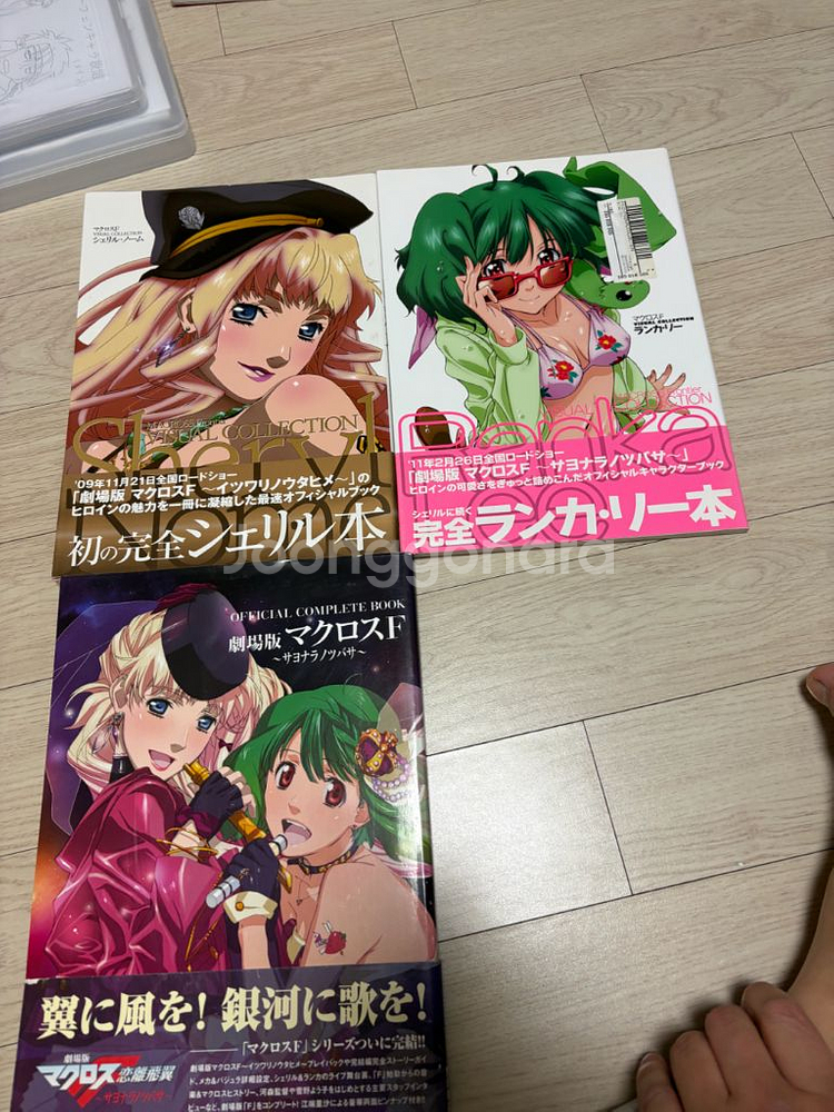 애니메이션 설정자료 화보집--1