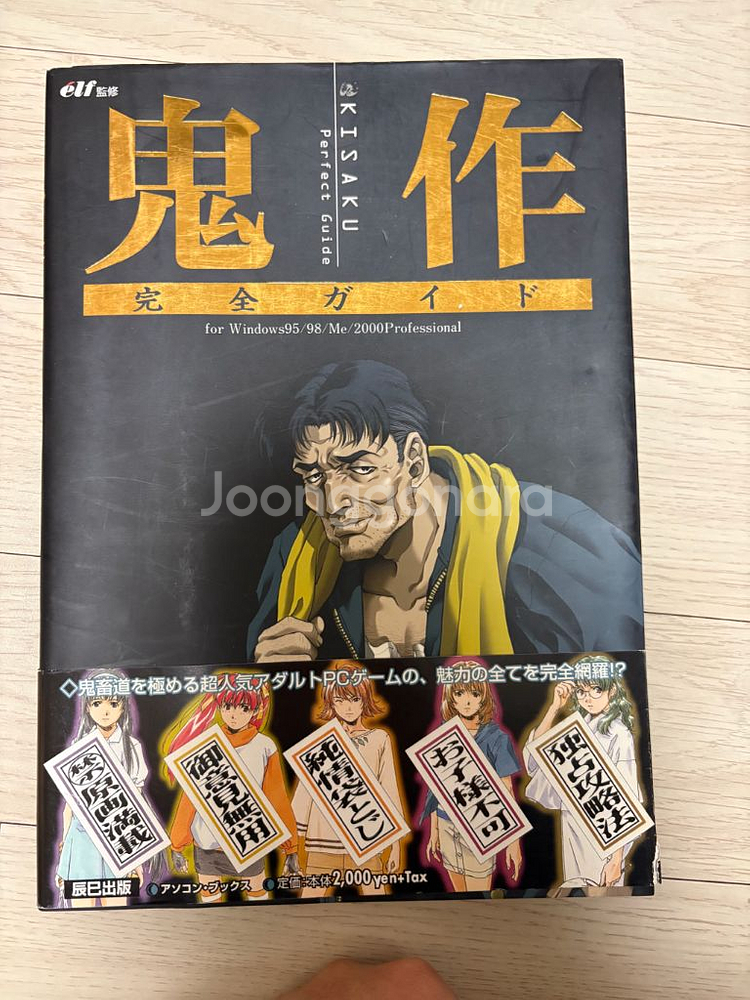 애니메이션 설정자료 화보집--2