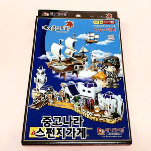 희귀 메이플스토리 사우스페리 떼기쟁이들 입체퍼즐 고전 굿즈