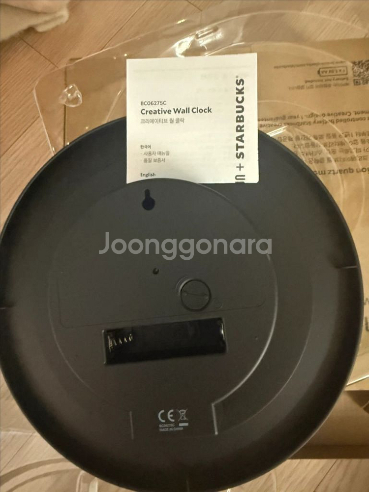 [새상품] 스벅 브라운 콜라보 크리에이티브 월클락 (벽시계)--1