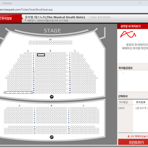 (최저가) 뮤지컬 데스노트 3/1 14시 규현 2열 1자리