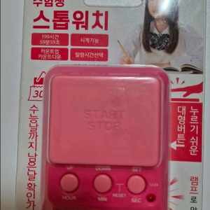 드레텍 스톱워치 이미지