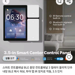 MOES 3.5인치 스마트 컨트롤 패널