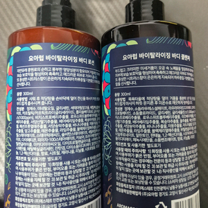 요아럽 바디워시 & 바디로션 and 오가니스트 바디워시