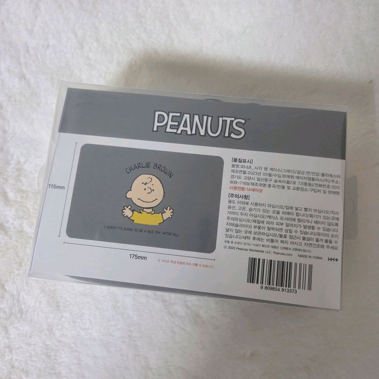 새상품) 피너츠 찰리브라운 필통 파우치--2