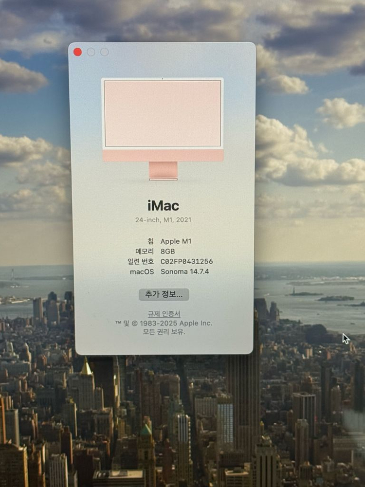 아이맥 m1 8기가 + 매직마우스 + 매직키보드 이미지