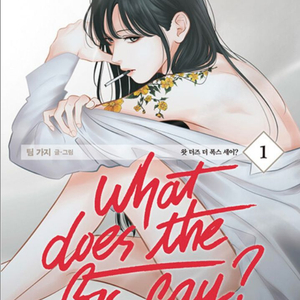 what does the fox say 1