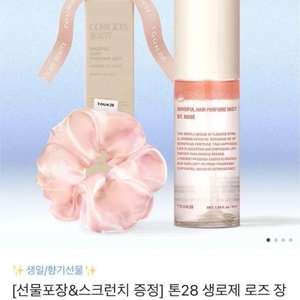 (새상품)톤28 헤어미스트+머리끈