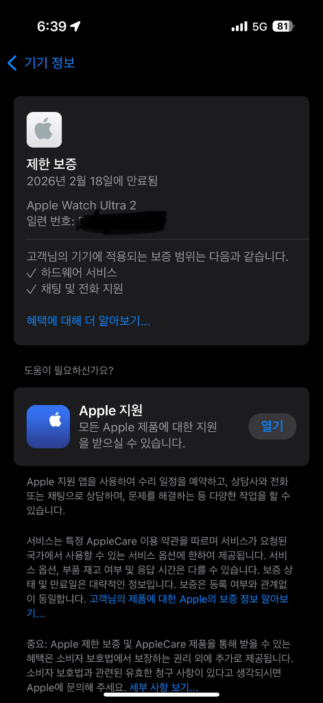 애플워치 울트라2 블랙 팝니다--2