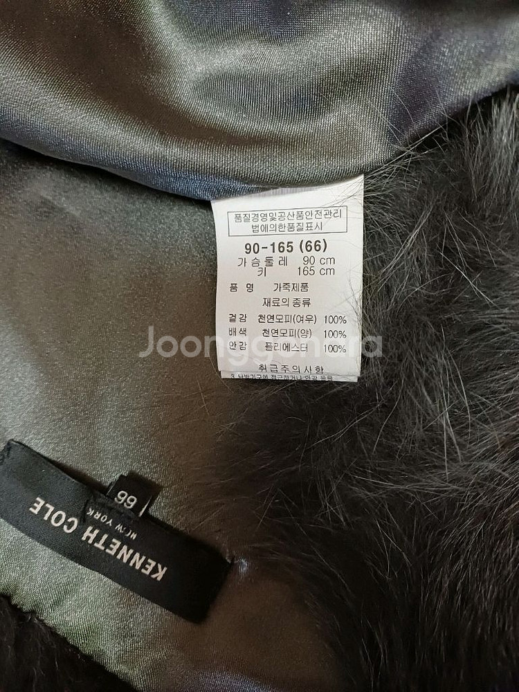 케네스콜 폭스&양털 롱베스트 66사이즈 판매합니다--2