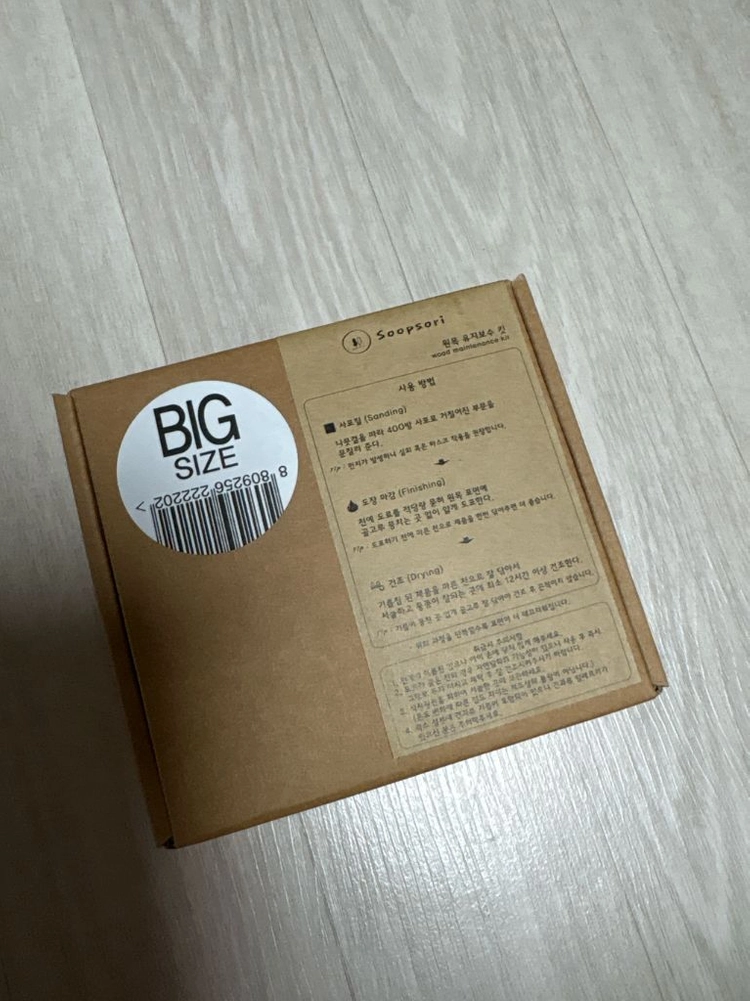(대전/청주/세종) 숲소리 스토리 침대 풀세트 4면(+출입문), 연희데코 가드 53cm 이미지