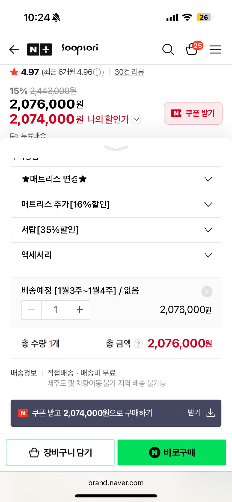 (대전/청주/세종) 숲소리 스토리 침대 풀세트 4면(+출입문), 연희데코 가드 53cm--6