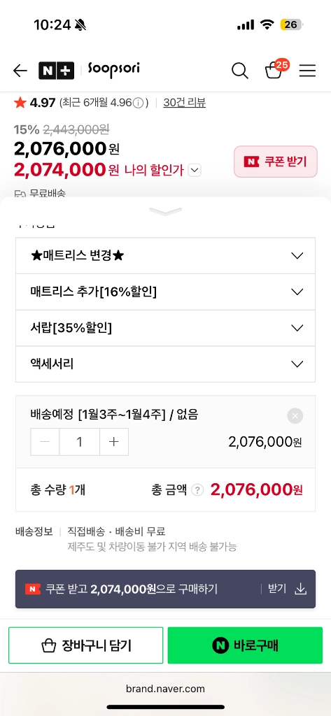 (대전/청주/세종) 숲소리 스토리 침대 풀세트 4면(+출입문), 연희데코 가드 53cm 이미지